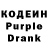 Кодеин Purple Drank Shaxlo Nasirova