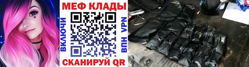 Мефедрон кристаллы  Ростов-на-Дону 