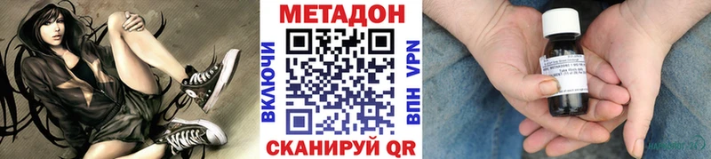 Купить  Ростов-на-Дону  МЕТАДОН VHQ 